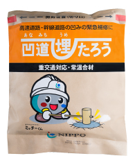 凹道埋たろう(あなみちうめたろう)